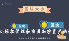 tpWallet：轻松管理和交易加密资产的最
