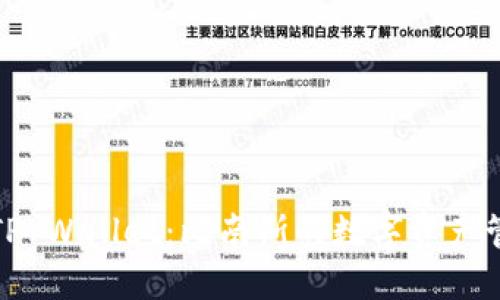 深入探讨TP Wallet：比南斯的数字资产管理新选择