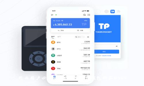巴西用户必看：如何选择最佳钱包购买USDT