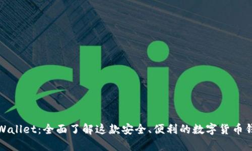 tpWallet：全面了解这款安全、便利的数字货币钱包
