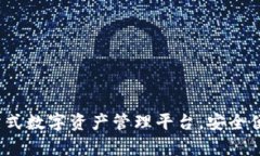 tpWallet官网：一站式数字资产管理平台