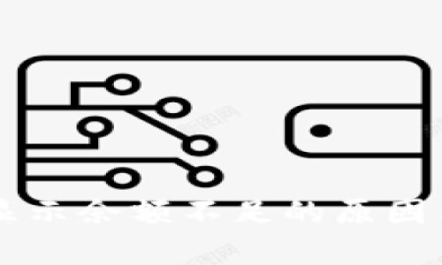 tpWallet显示余额不足的原因与解决方法